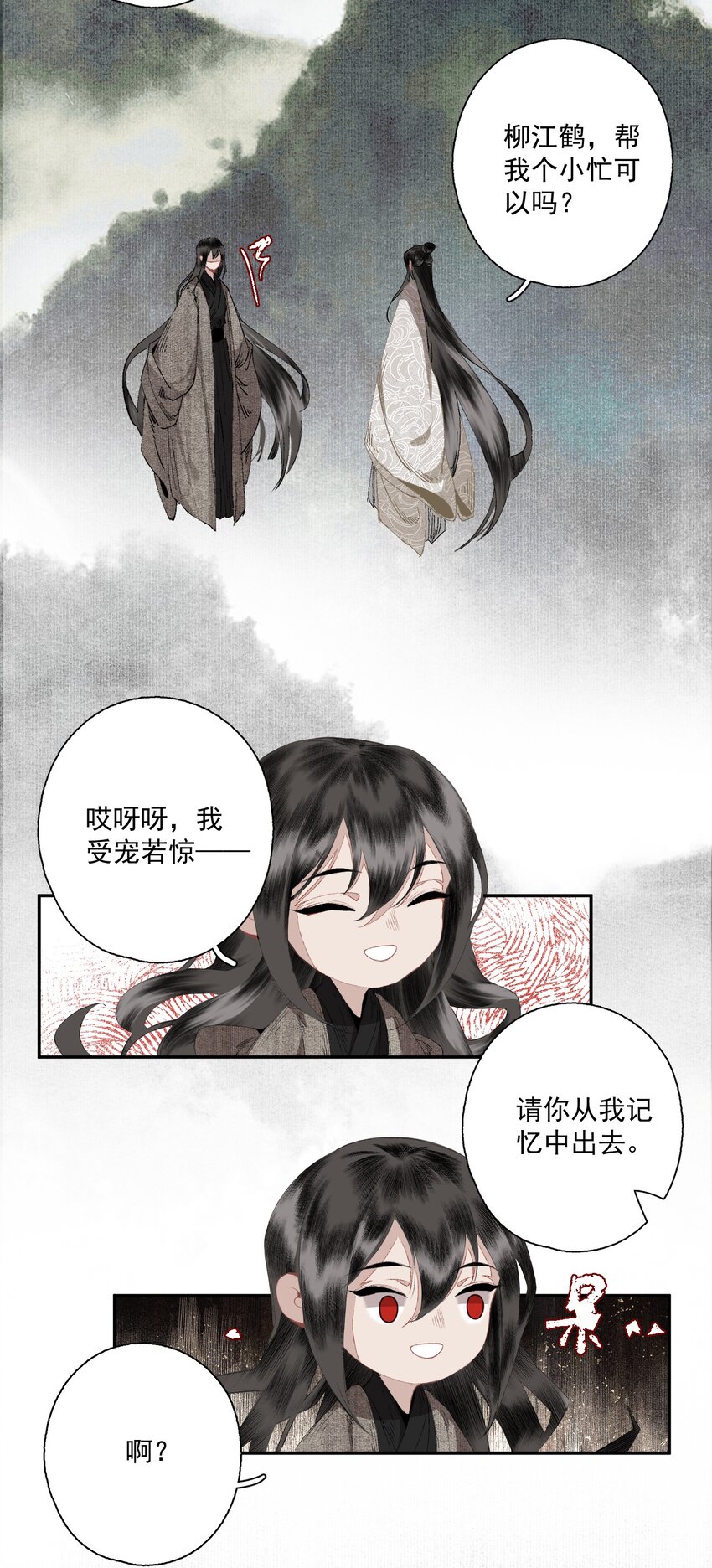 080 裂痕的起始19