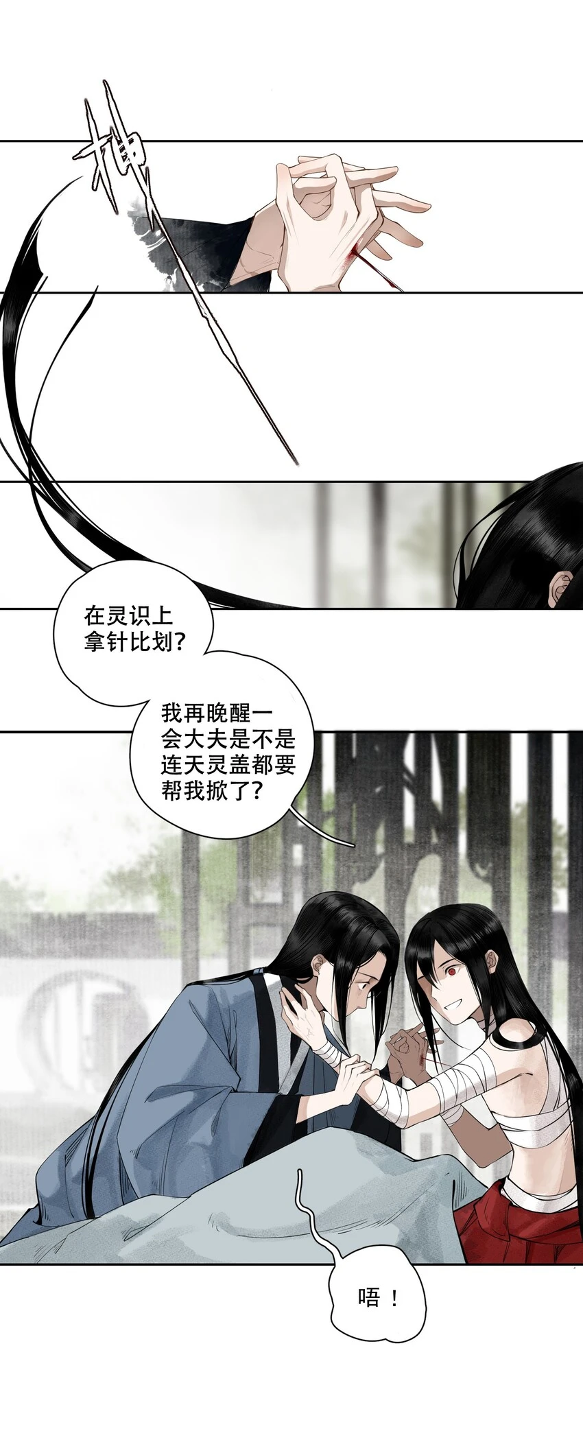 001 不小心救了江湖公敌，现在杀来得及吗？33