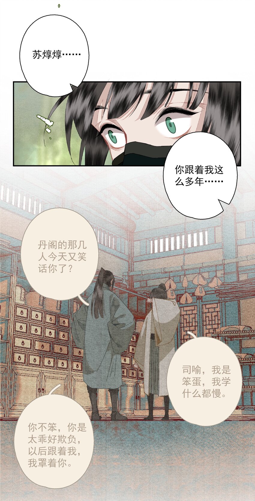 091 世事无常12