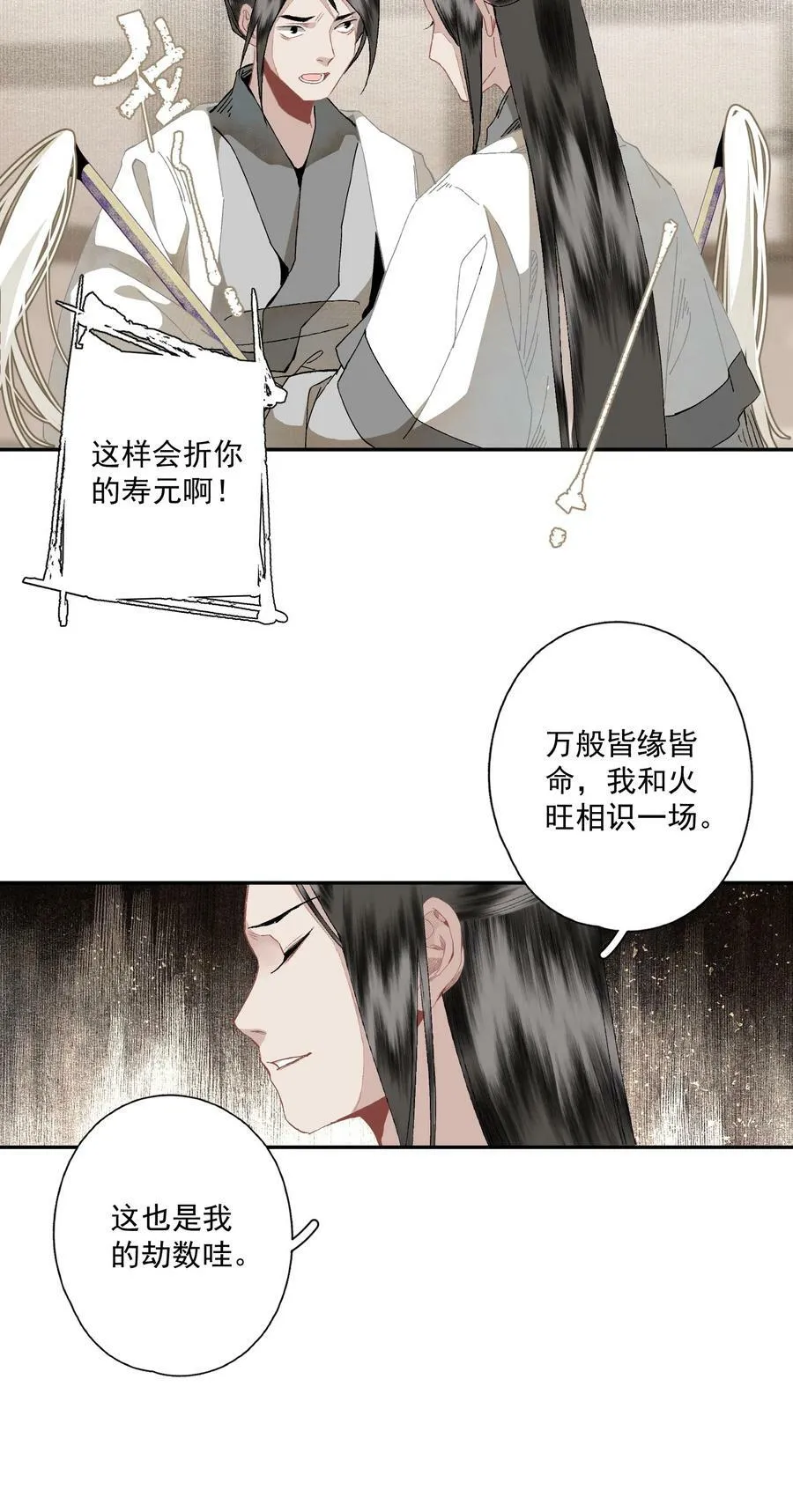 095 两个仙人27