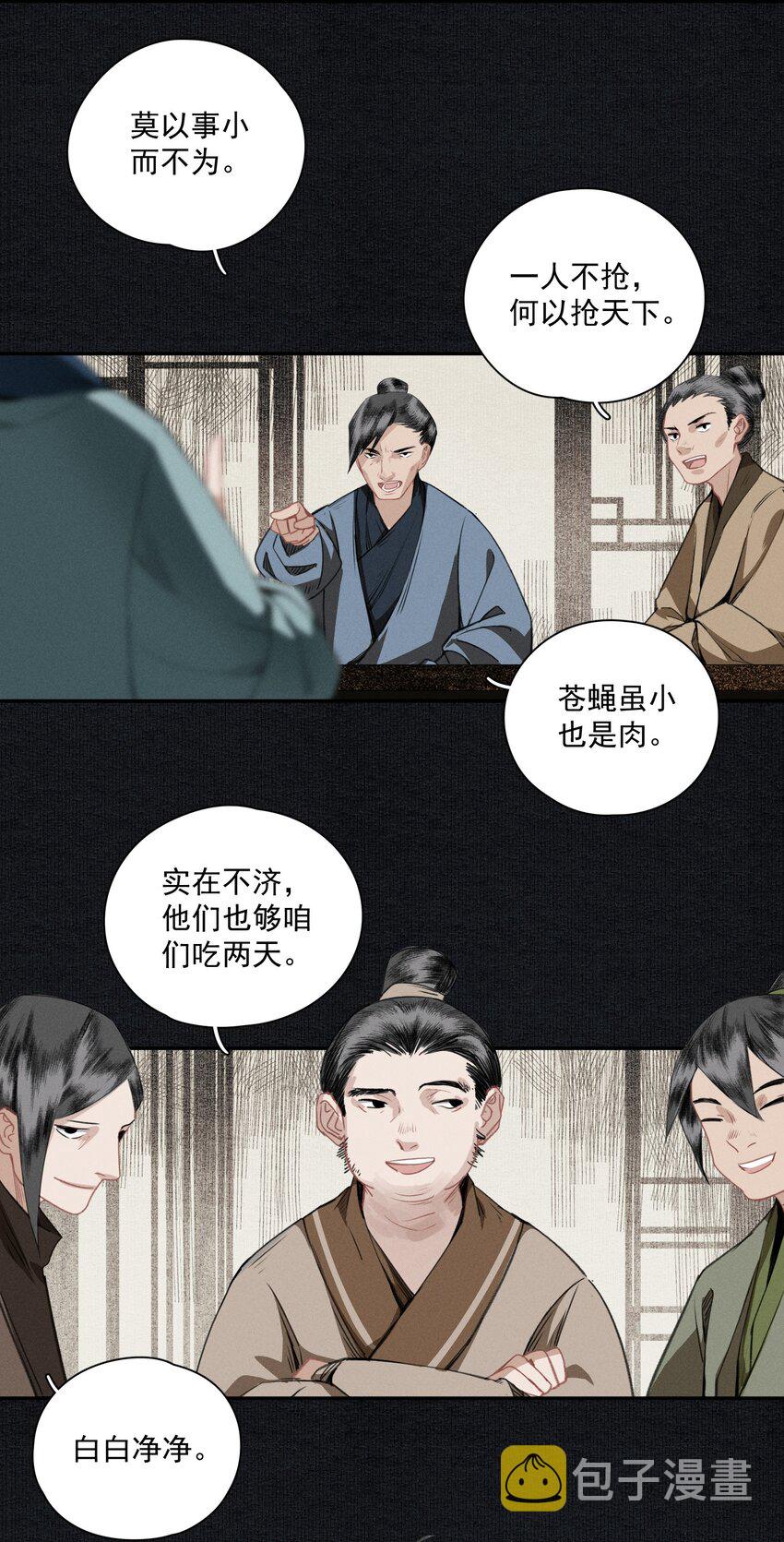 012 我为刀俎14