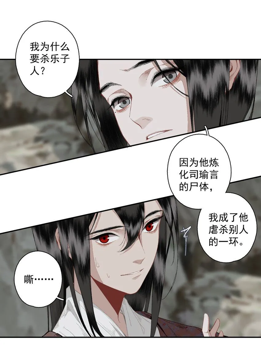 113 慌什么9