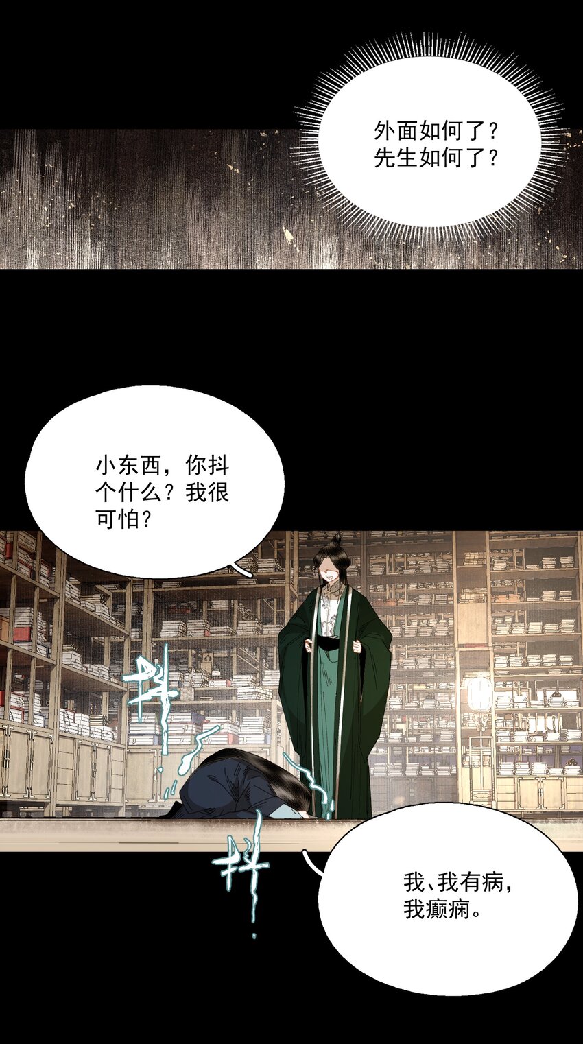 073 解清玄的选择19