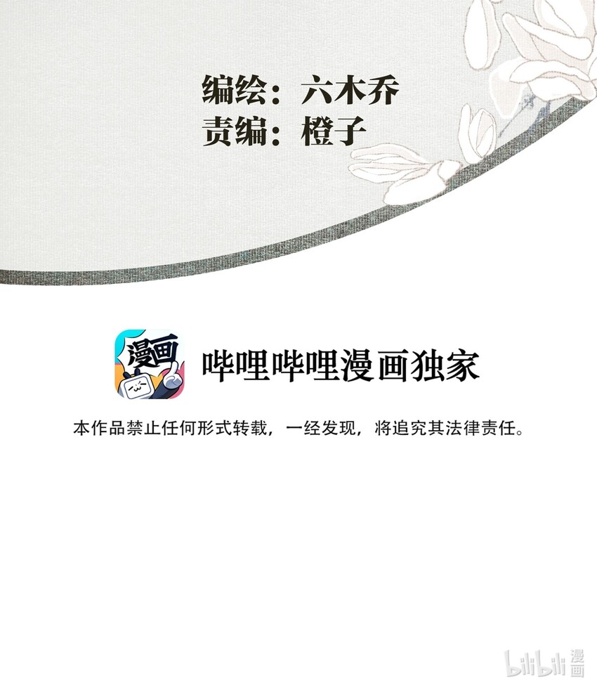 小番外 端午节2