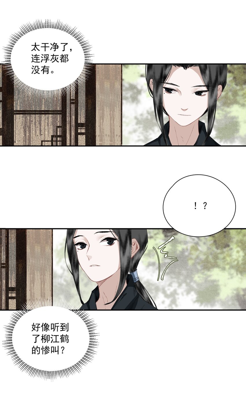 035 两处心思（下）16