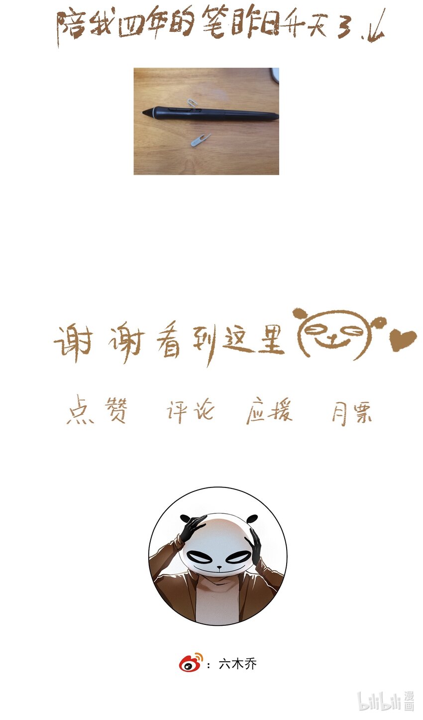 080 裂痕的起始25