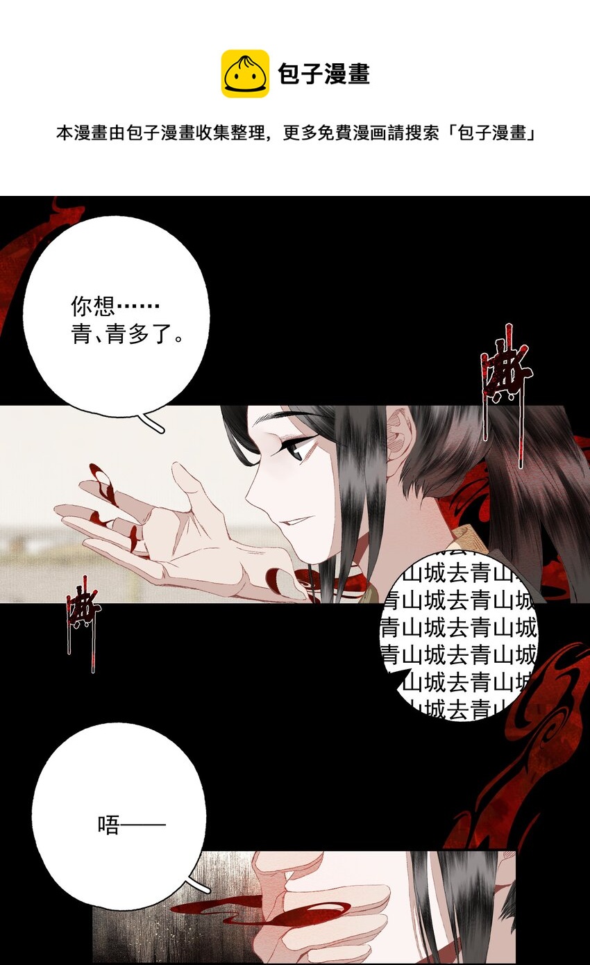 076 异变24