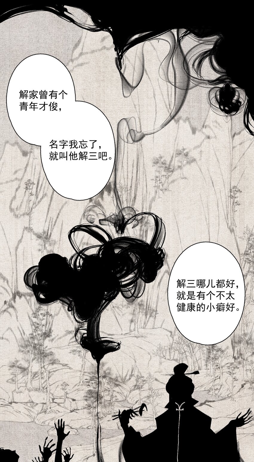 074 人彘11