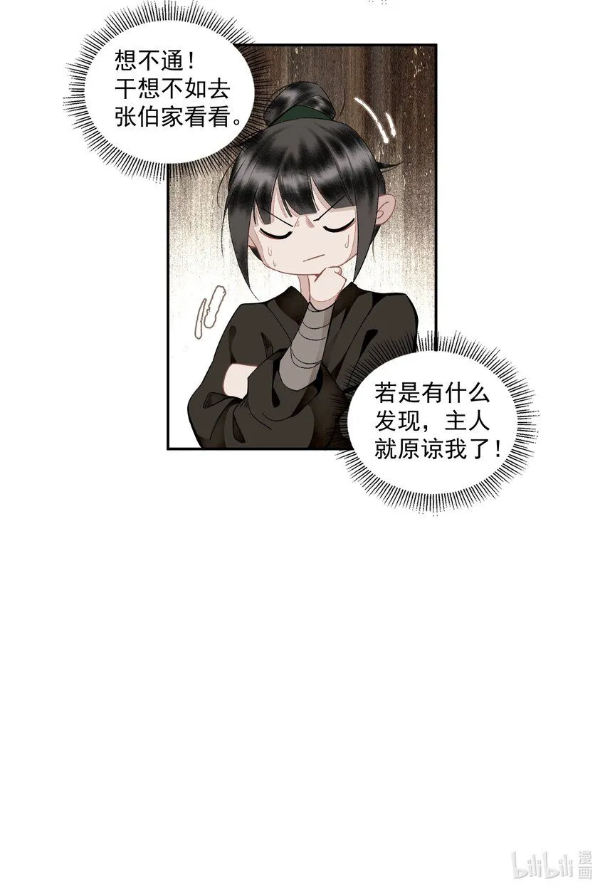 114 不管喜不喜，反正相逢了19