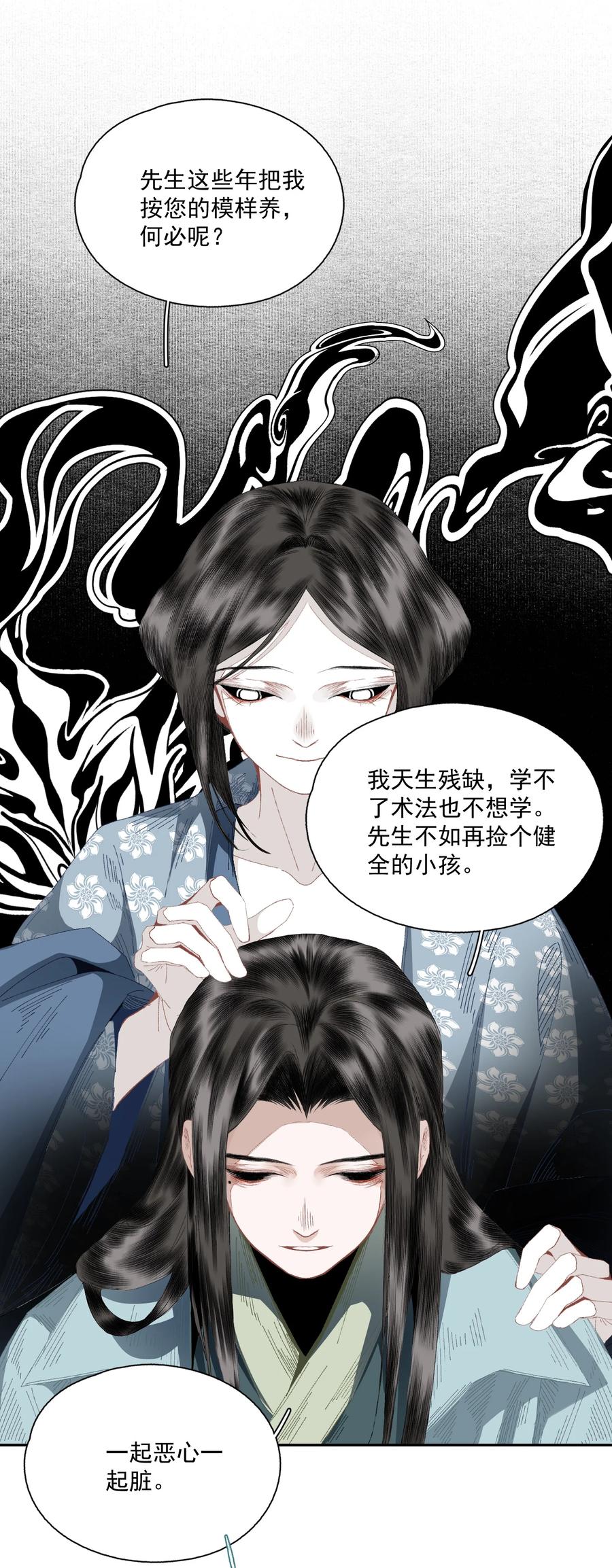 071 神罚？9