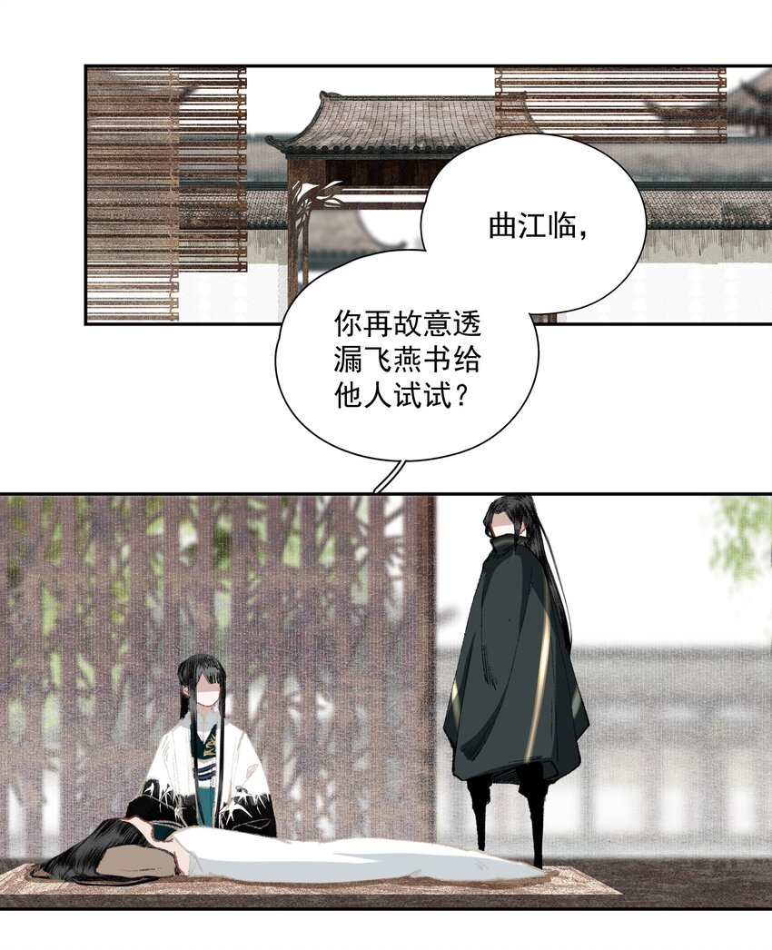 034 两处心思（上）9