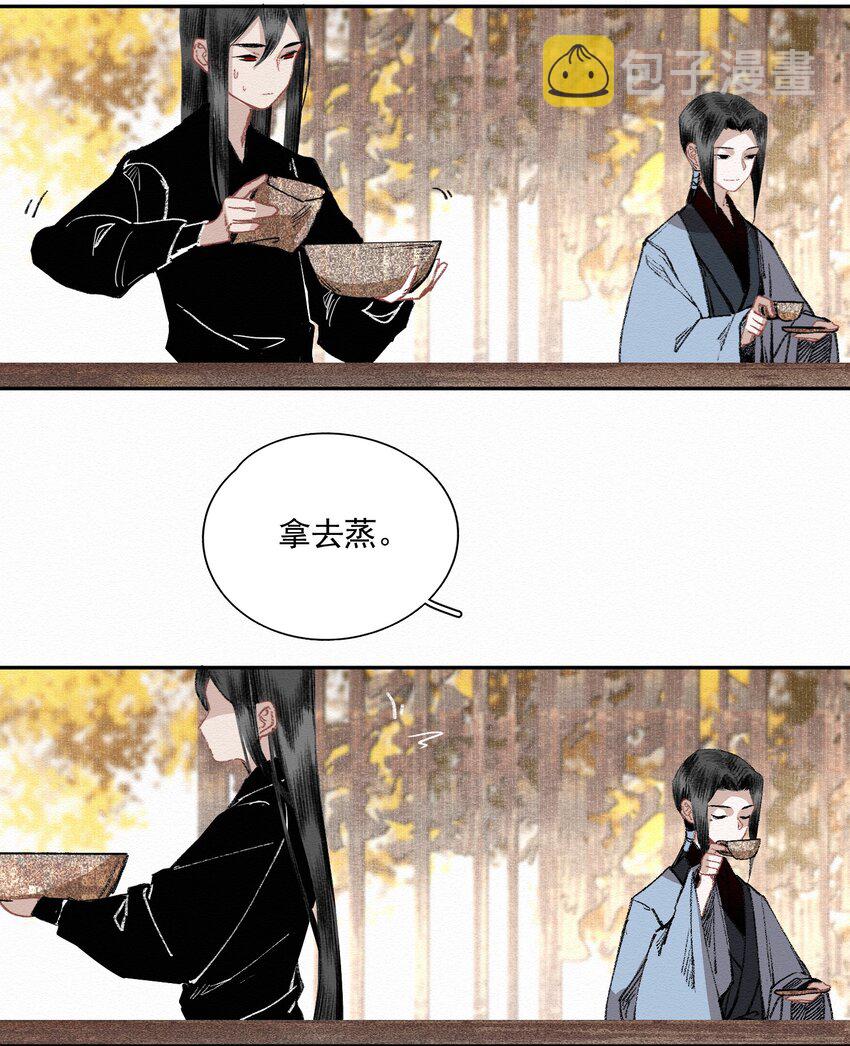 小番外 桂花糕7