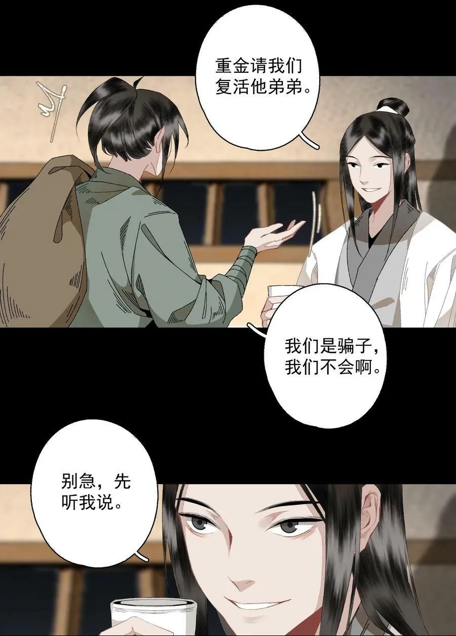 097 复活7