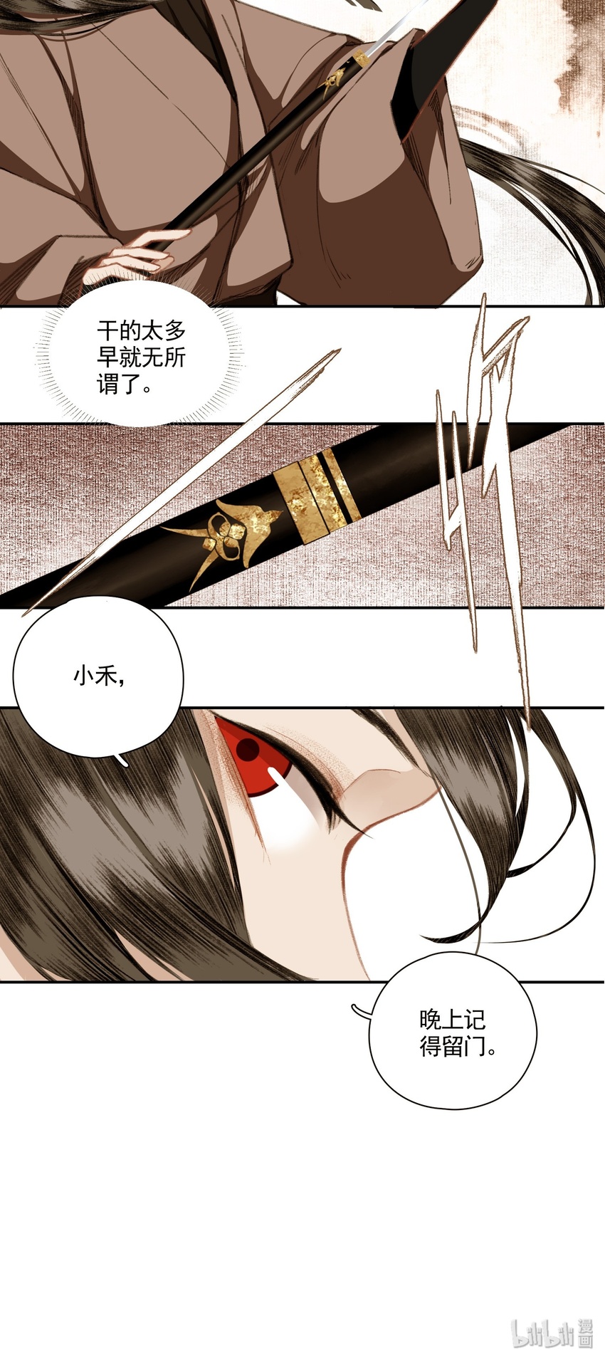 004 山雨欲来风满楼（下）28