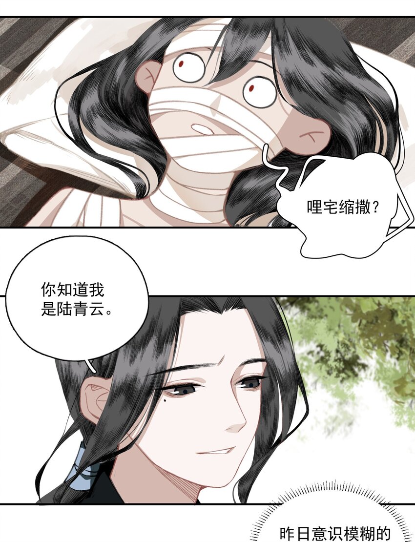 008 水中月是天上月13