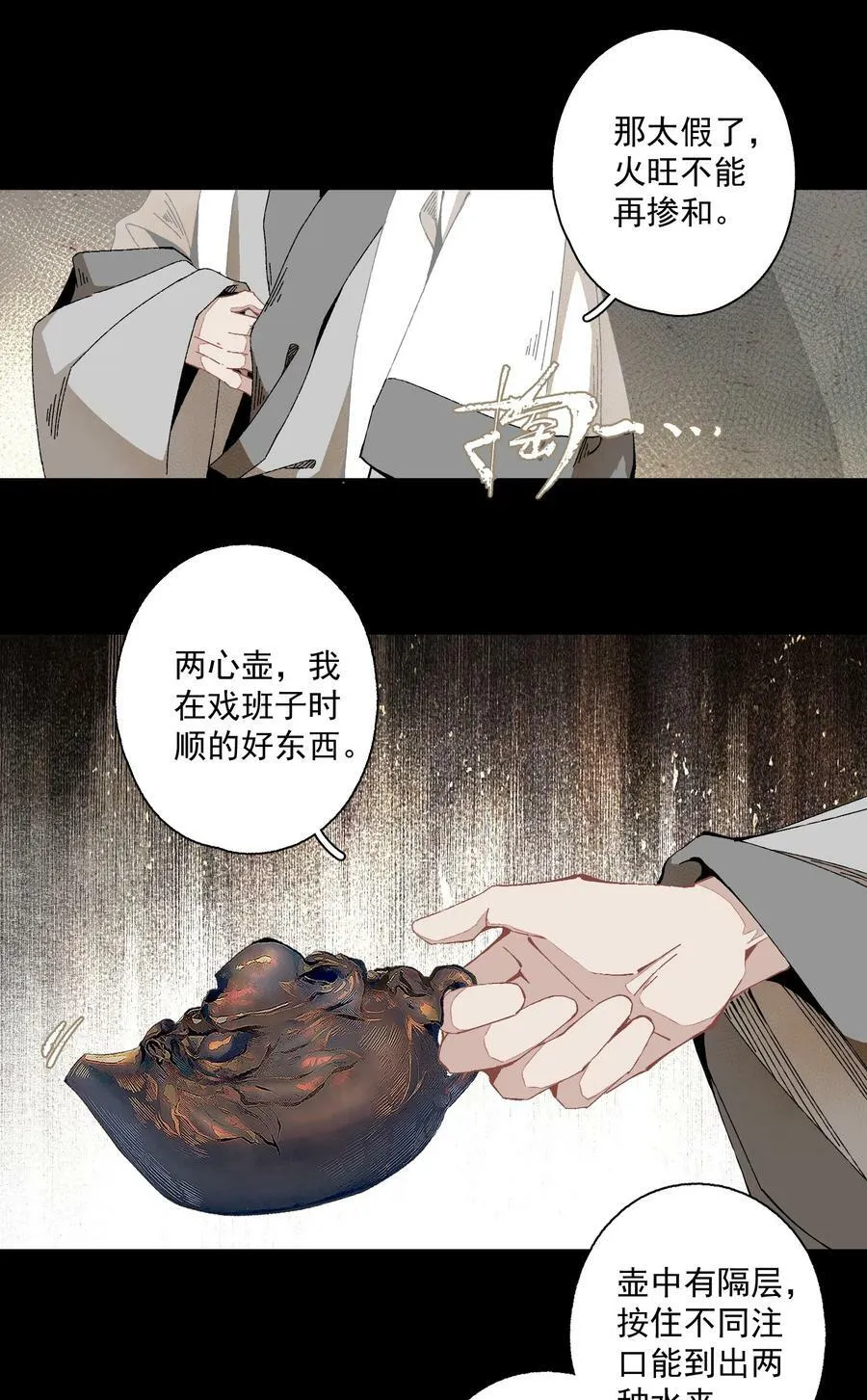 097 复活11