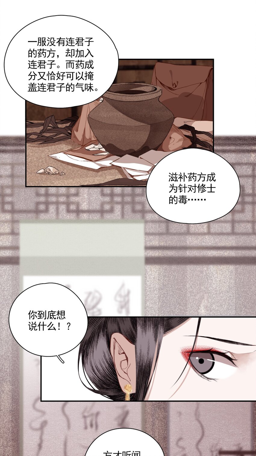 003 山雨欲来风满楼（上）16