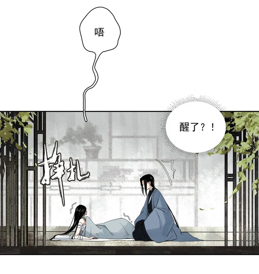 001 不小心救了江湖公敌，现在杀来得及吗？22