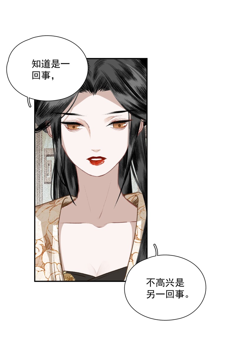 034 两处心思（上）30