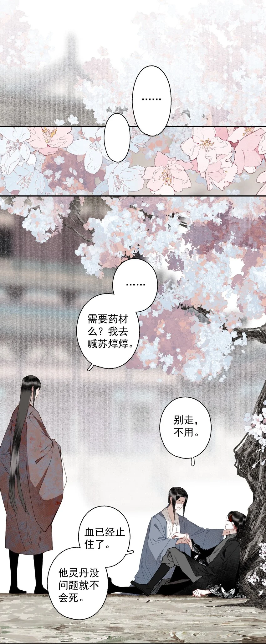118 代价6