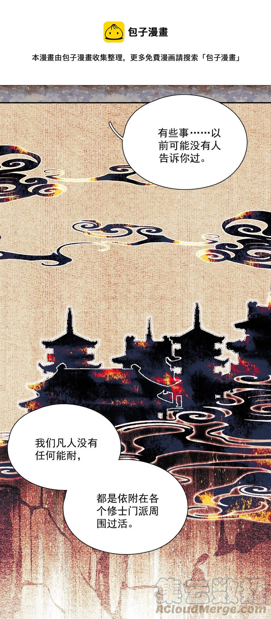 067 凡修之别12