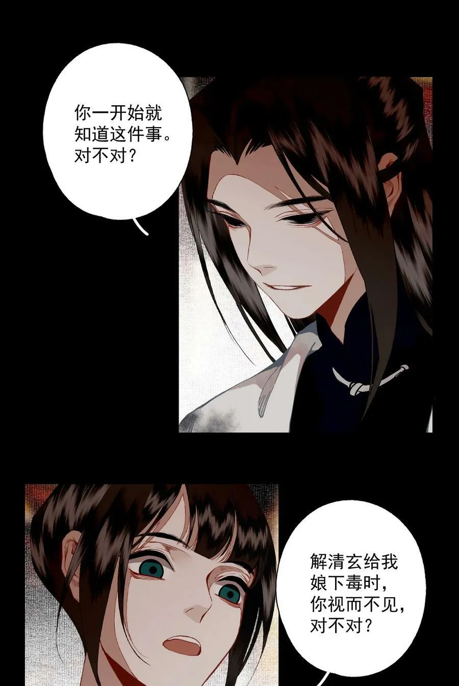 094 阋墙11