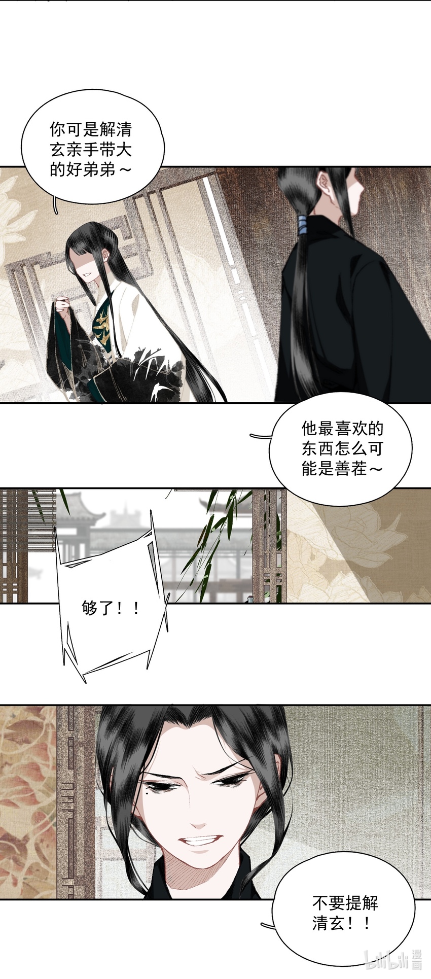 033 兄妹吵架11