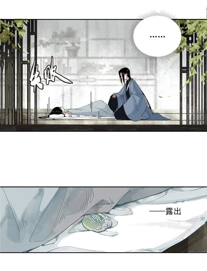 001 不小心救了江湖公敌，现在杀来得及吗？23