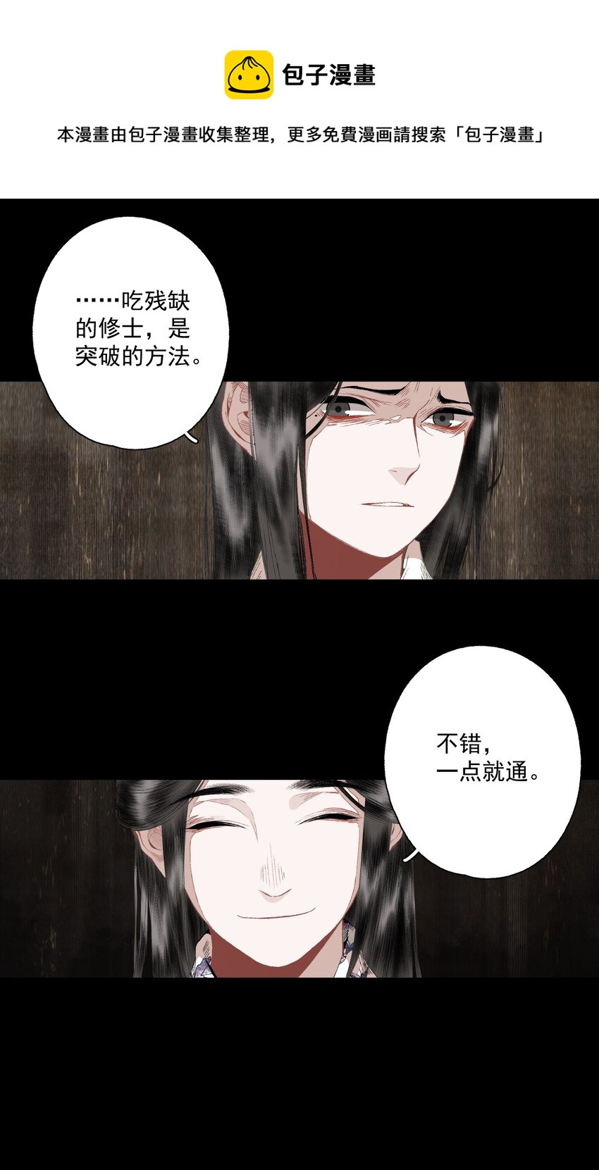 074 人彘16