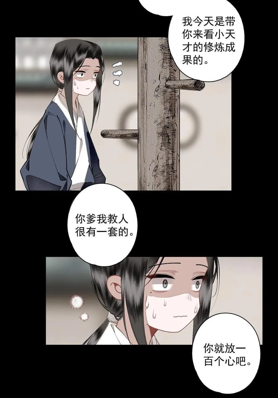 130 字决（上）21