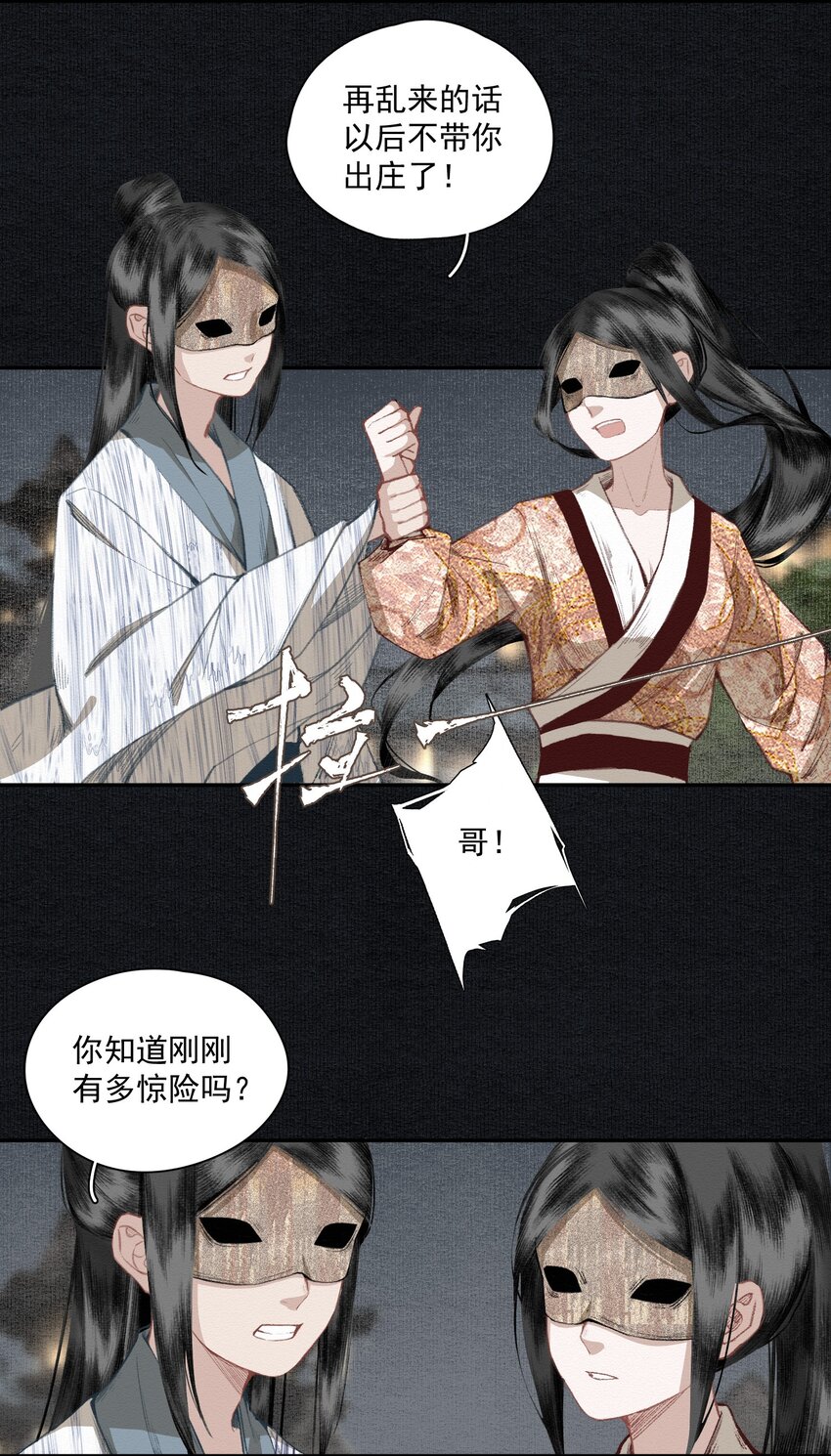 018 点明月11