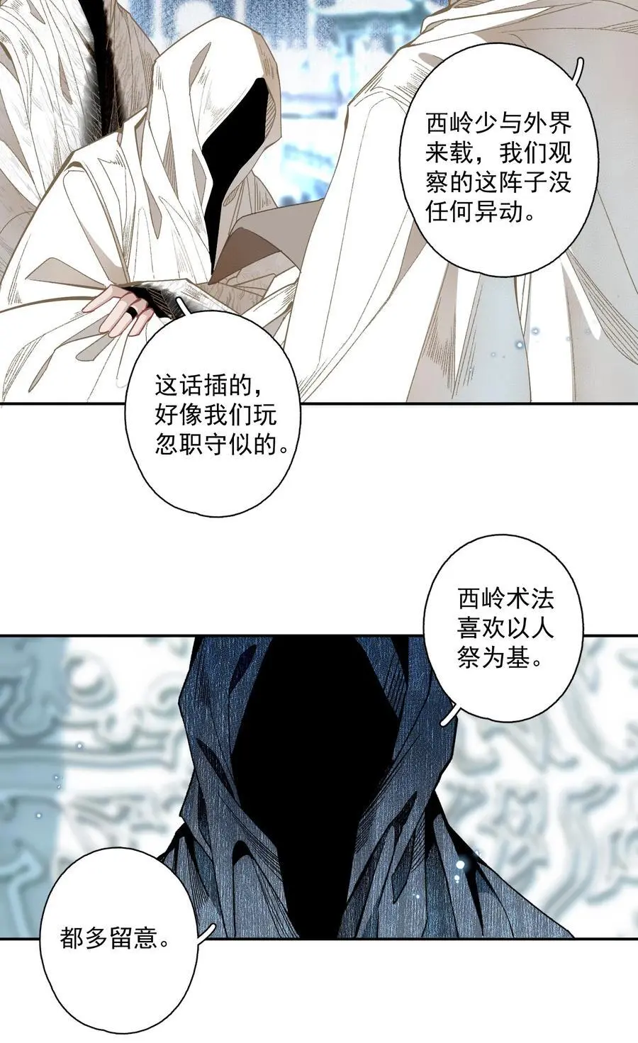 121 白玉京（上）13