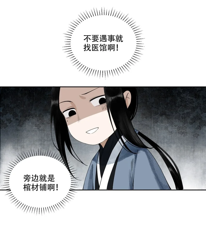 001 不小心救了江湖公敌，现在杀来得及吗？12