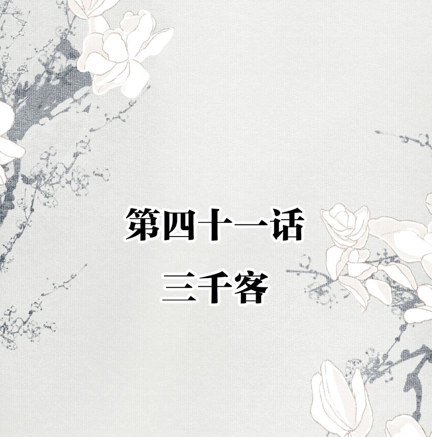 041 三千客1