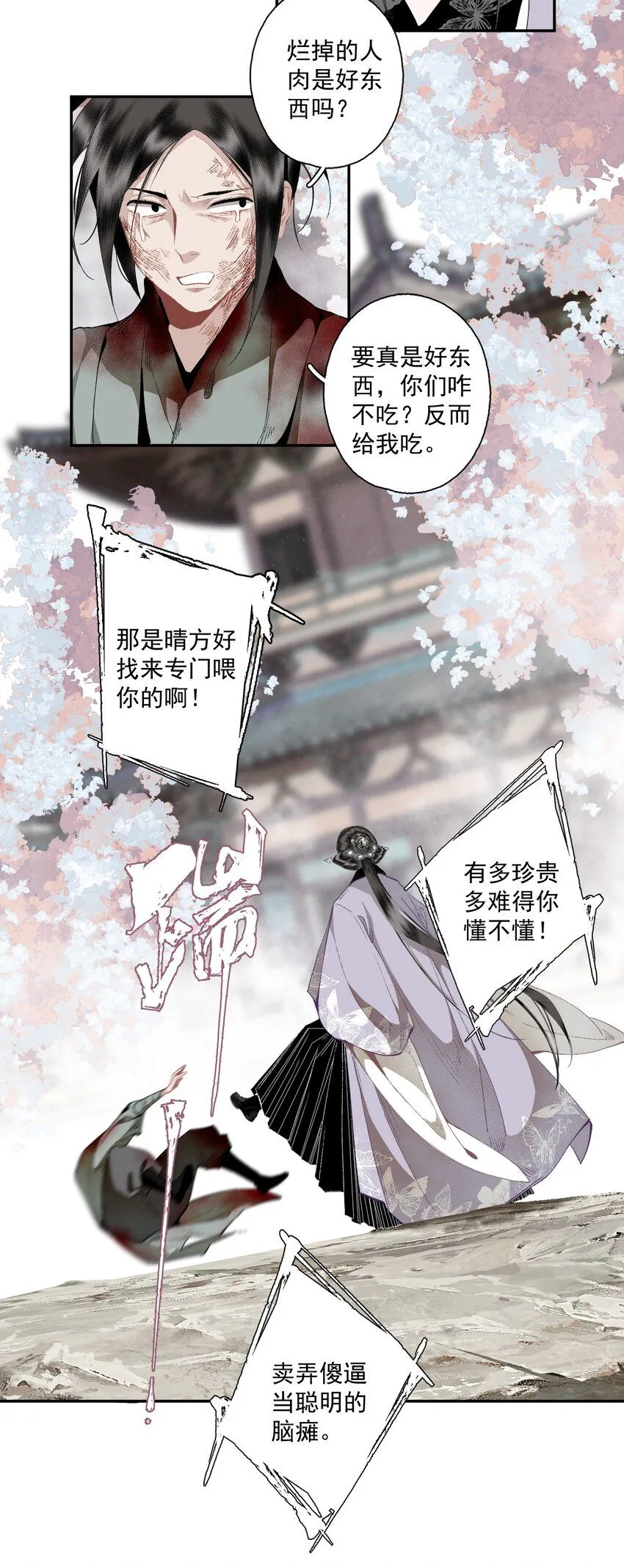 112 好狗不叫11