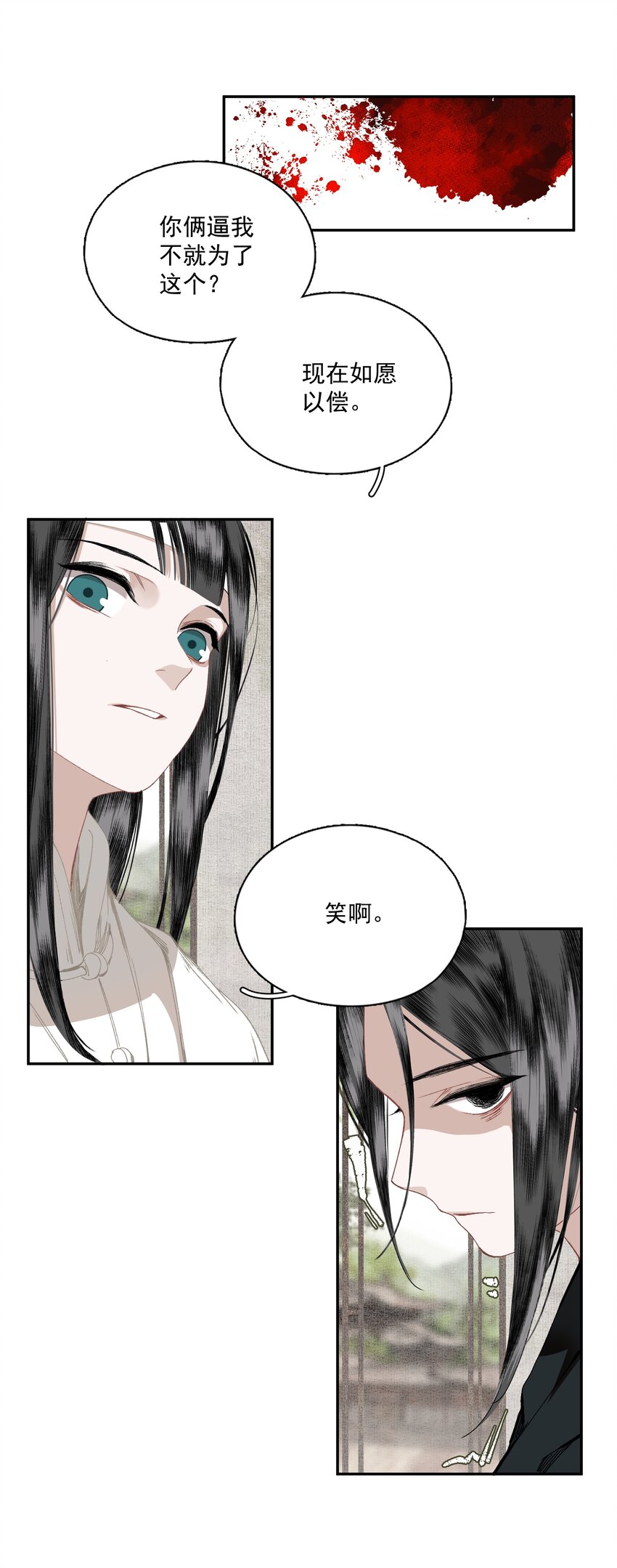 047 代价（中）14