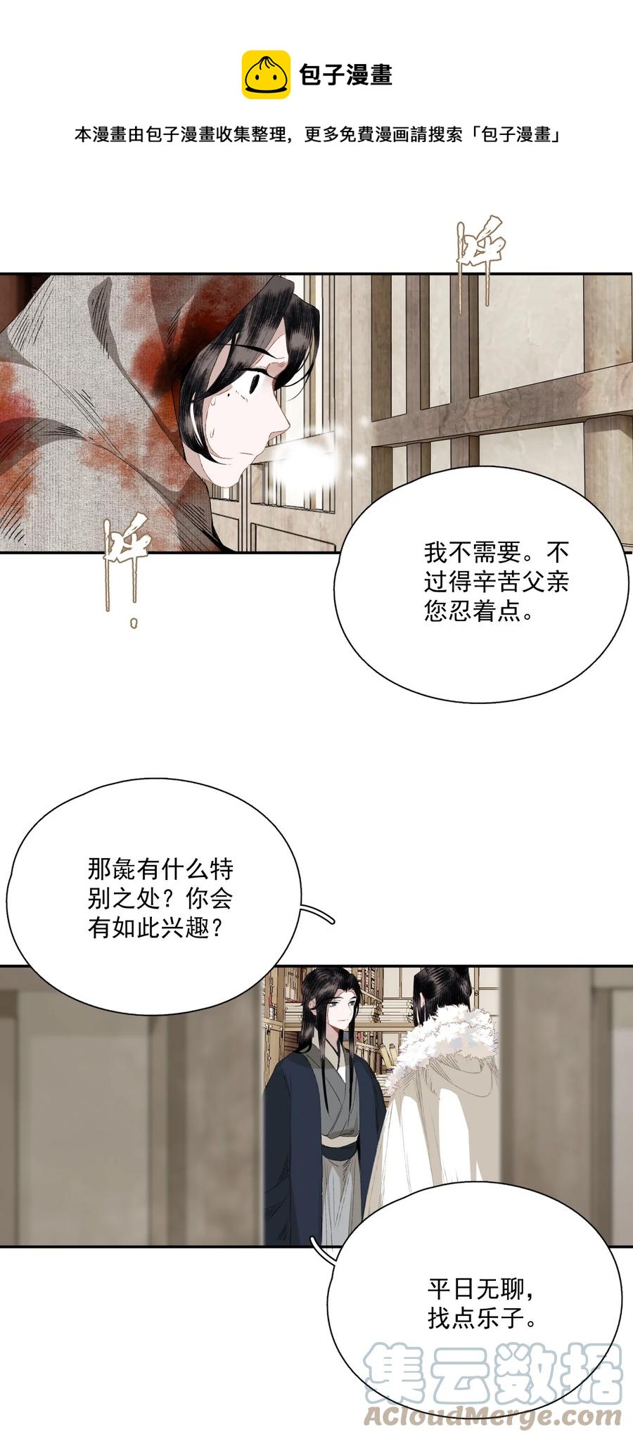 065 事不过一28