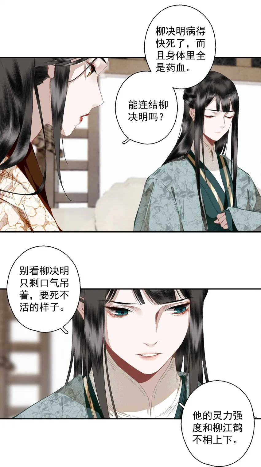 107 白发·上7
