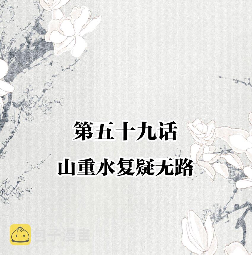 059 山重水复疑无路1