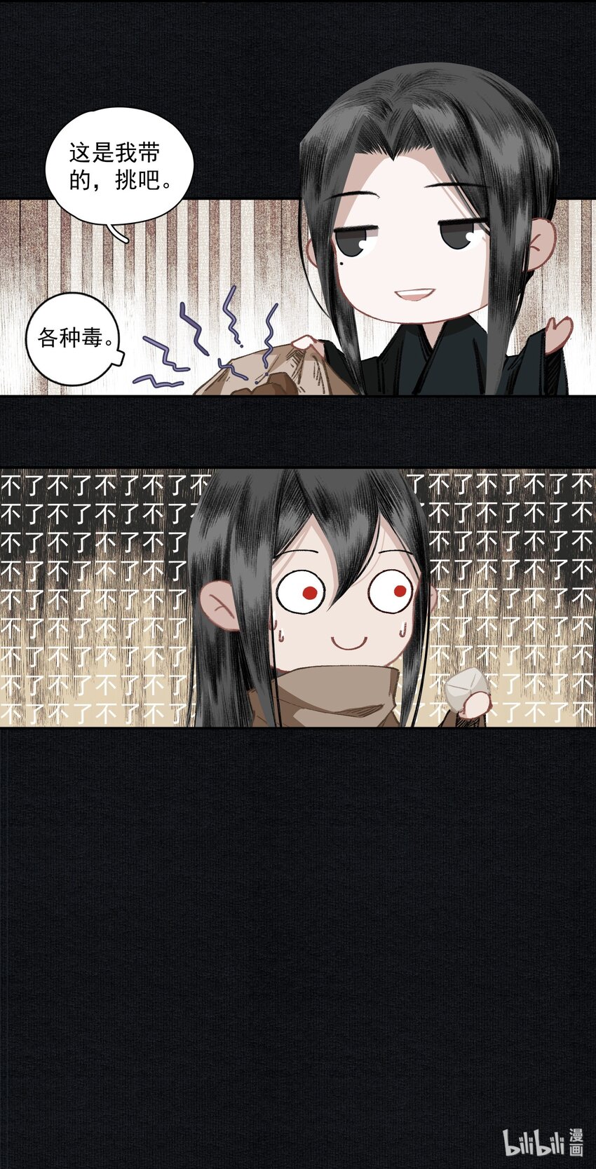 015 你瞒我瞒19