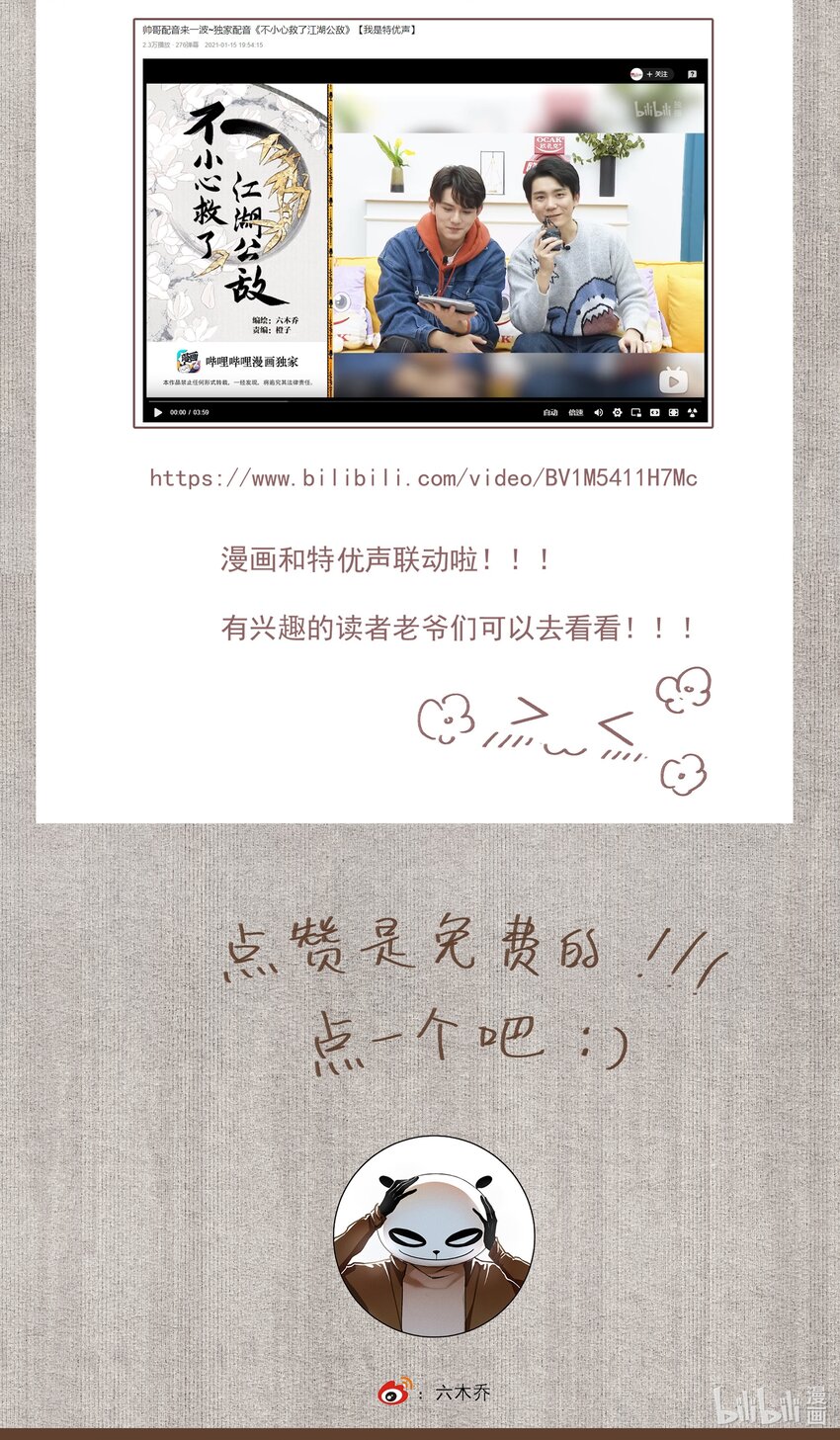 033 兄妹吵架30
