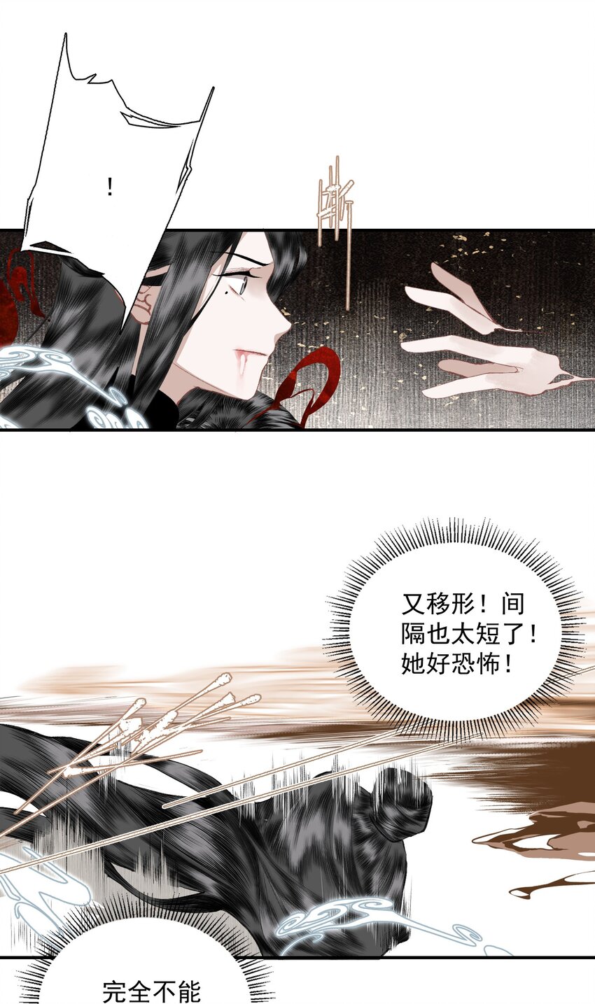 055 无法理解彼此的两人（上）12