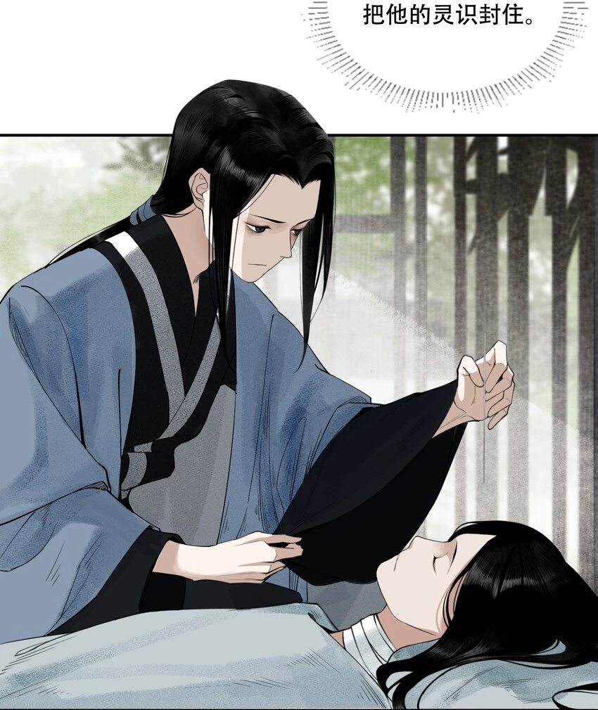 001 不小心救了江湖公敌，现在杀来得及吗？30