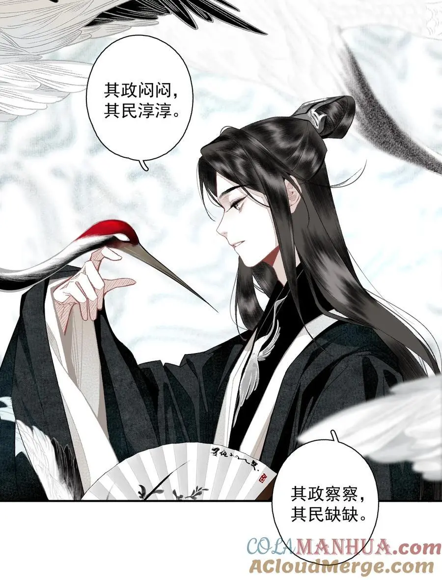 121 白玉京（上）20