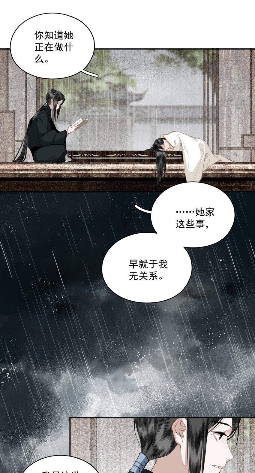037 雷雨18