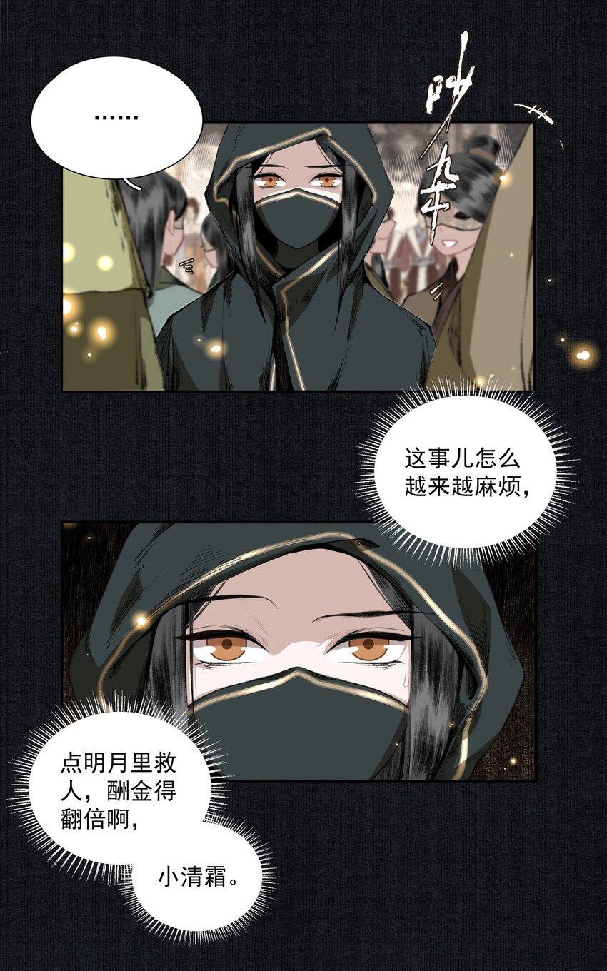 019 前夜6