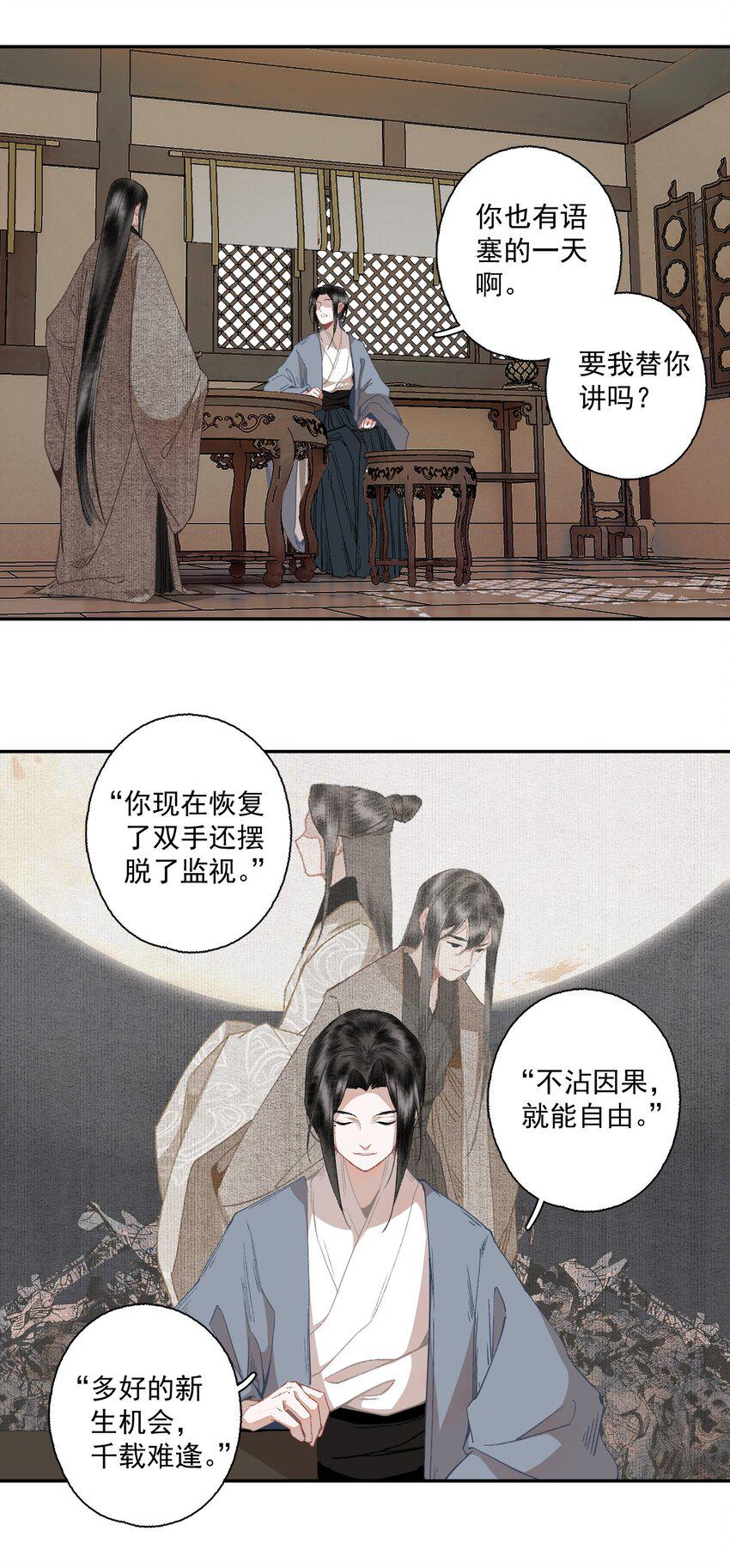 103 柳江鹤给陆青云的好脾气磕一个吧8