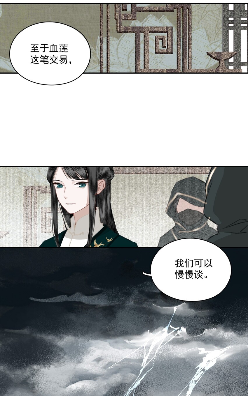 036 变天30