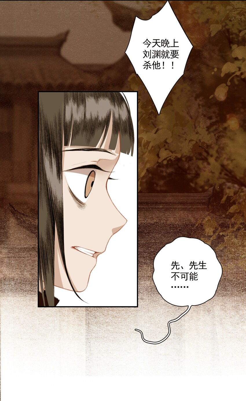 004 山雨欲来风满楼（下）25
