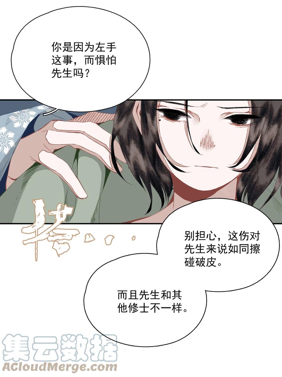 067 凡修之别18